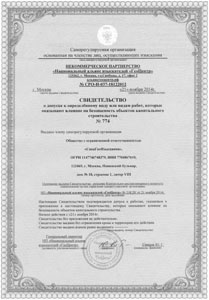 Допуск CPO